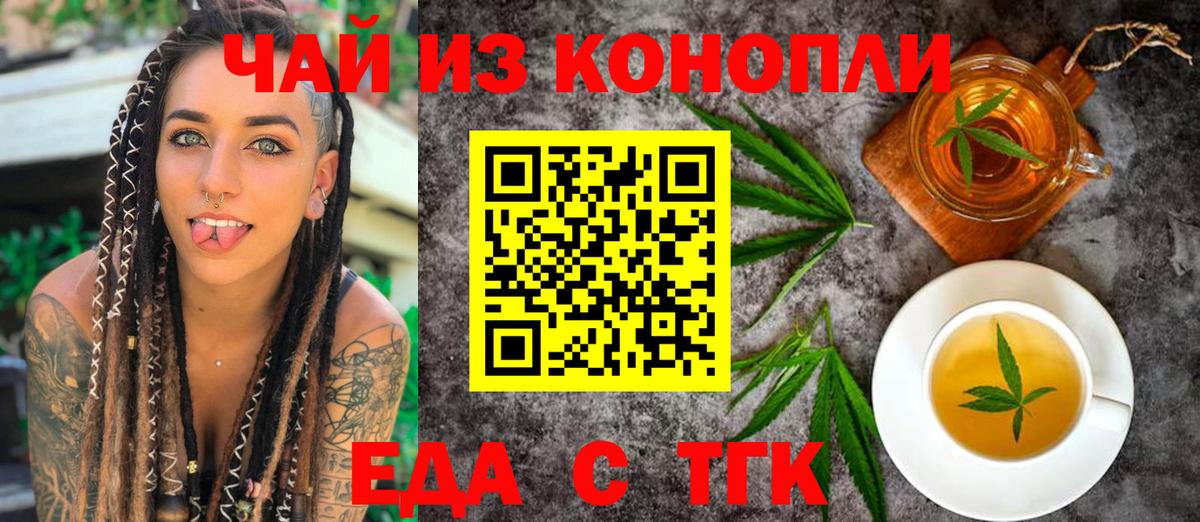 Canna-Cookies марихуана Волжск