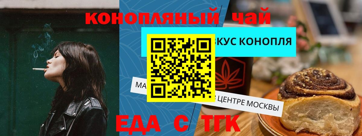 Cannafood конопля  Волжск 