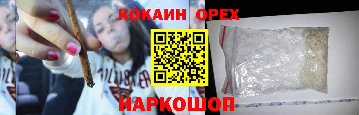 Кокаин Columbia Волжск