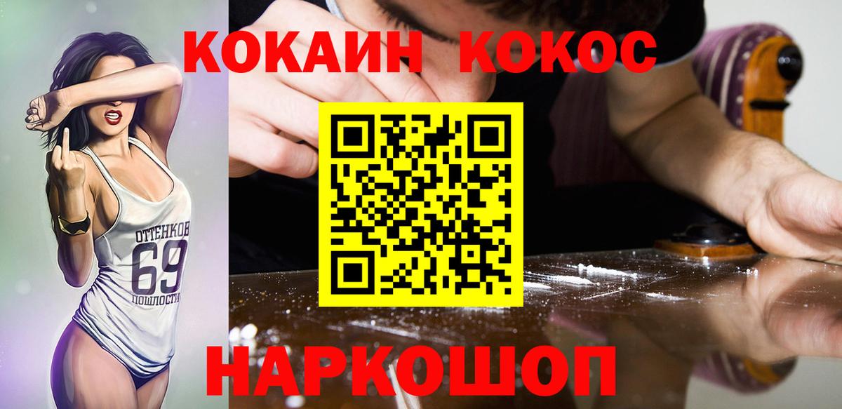 КОКАИН 97%  КОКАИН Эквадор  Волжск 