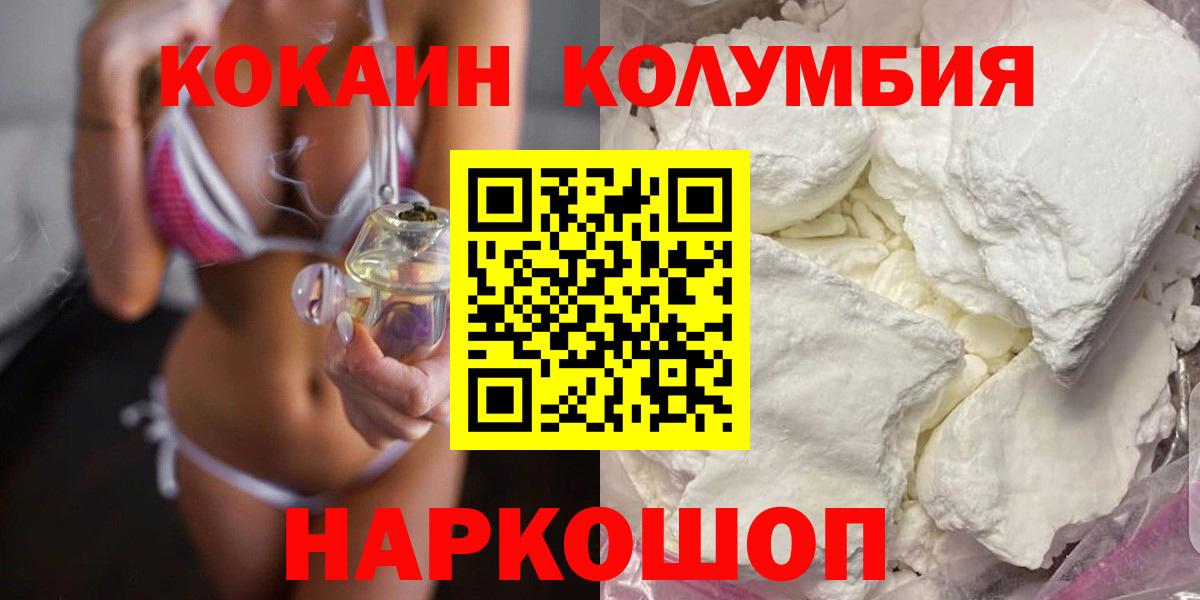 купить  сайты  COCAIN  Вход с VPN  Волжск  Cocaine 97%  КОКАИН Колумбийский 