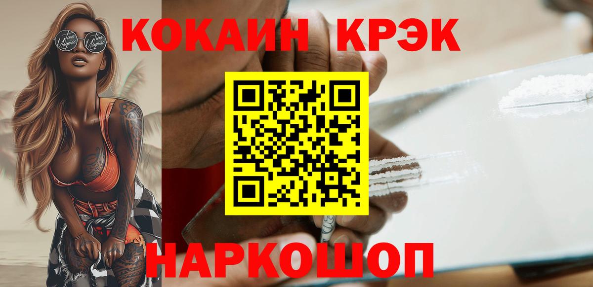 COCAIN VHQ Волжск