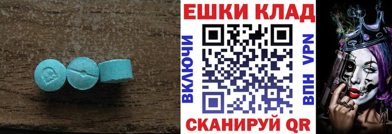 наркотики  Волжск  ЭКСТАЗИ 300 mg 