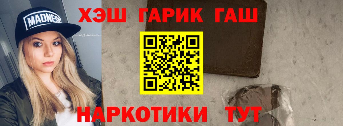 Волжск  ГАШИШ 40% ТГК  ГАШ индика сатива  Вход с VPN 