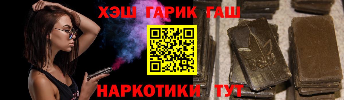 ГАШИШ Ice-O-Lator Волжск