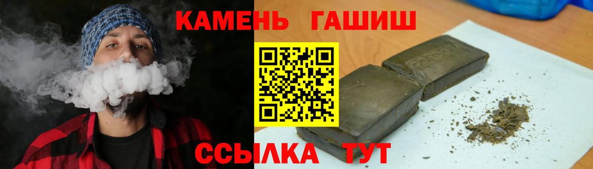 ГАШИШ 40% ТГК  Гашиш AMNESIA HAZE  Волжск 