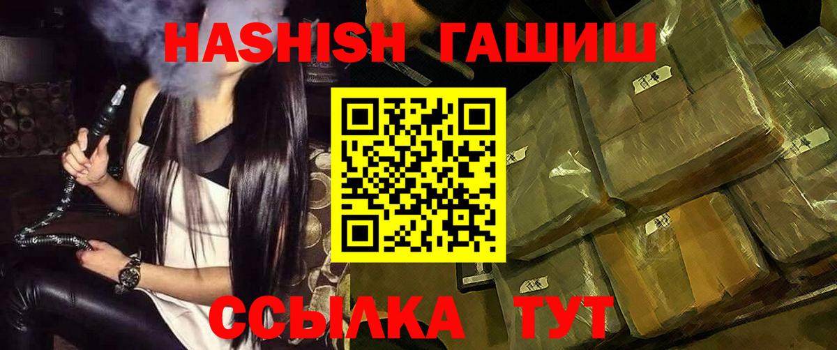 ГАШ хэш Волжск