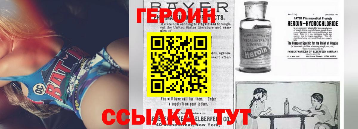 ГЕРОИН Афган  Волжск 