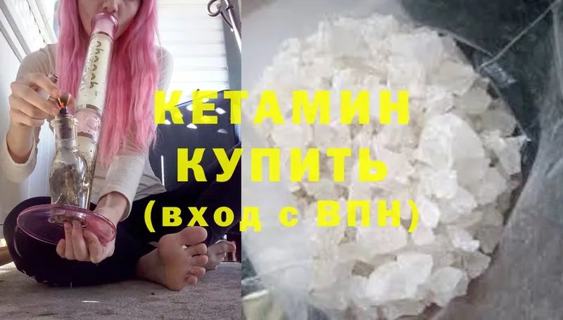 купить наркотик  Волжск  Кетамин ketamine 