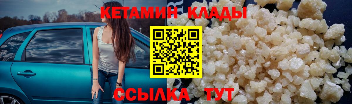 Кетамин ketamine Волжск