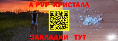 герыч Апшеронск