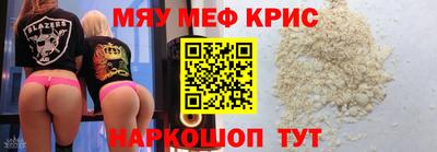мяу мяу мука Апрелевка