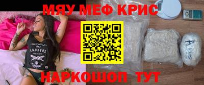 мяу мяу мука Апрелевка