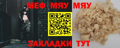 мяу мяу мука Апрелевка