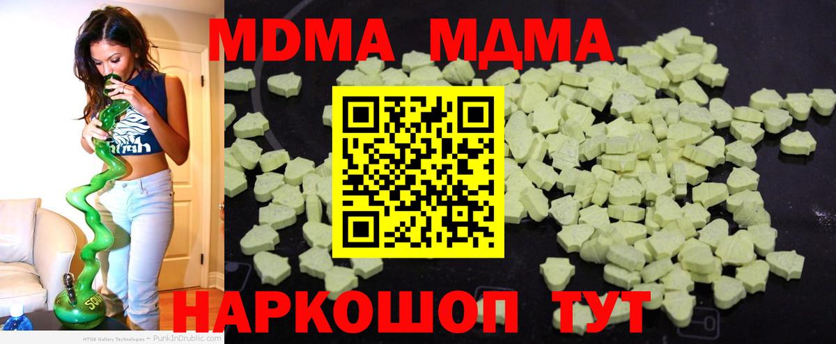 МДМА молли  MDMA Molly  Вход с VPN  Волжск 