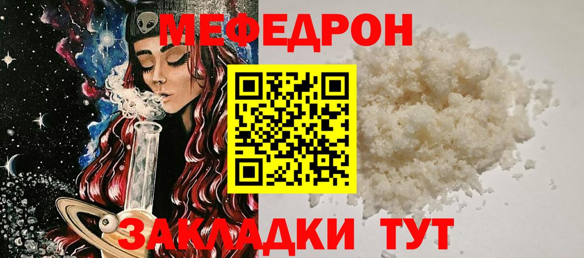 Меф mephedrone  МЯУ-МЯУ мяу мяу  Волжск  Вход с VPN 