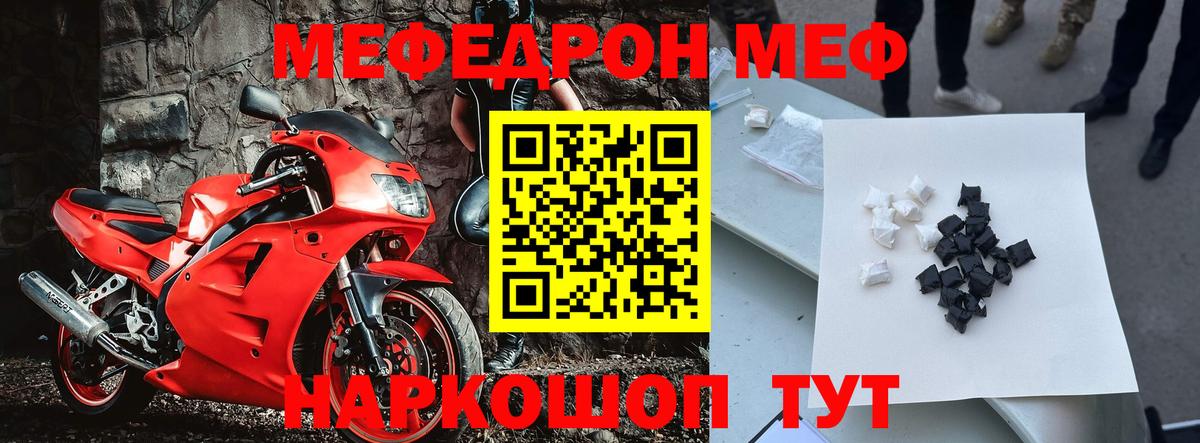 Меф мука Волжск