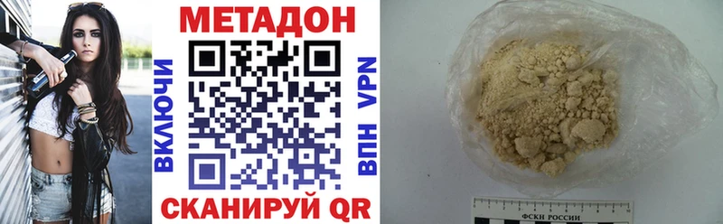 МЕТАДОН мёд Волжск