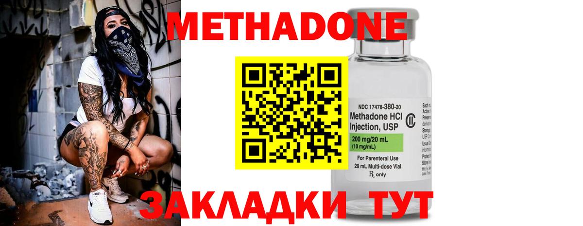 МЕТАДОН белоснежный  Метадон methadone  Волжск 