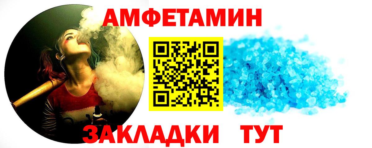 Метамфетамин кристалл Волжск
