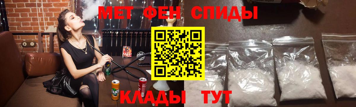 Метамфетамин Methamphetamine  Метамфетамин  Волжск  Вход с VPN 
