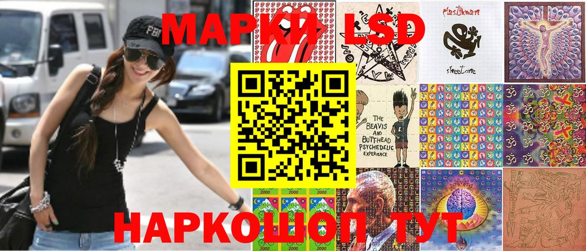 Марки N-bome 1500мкг Волжск