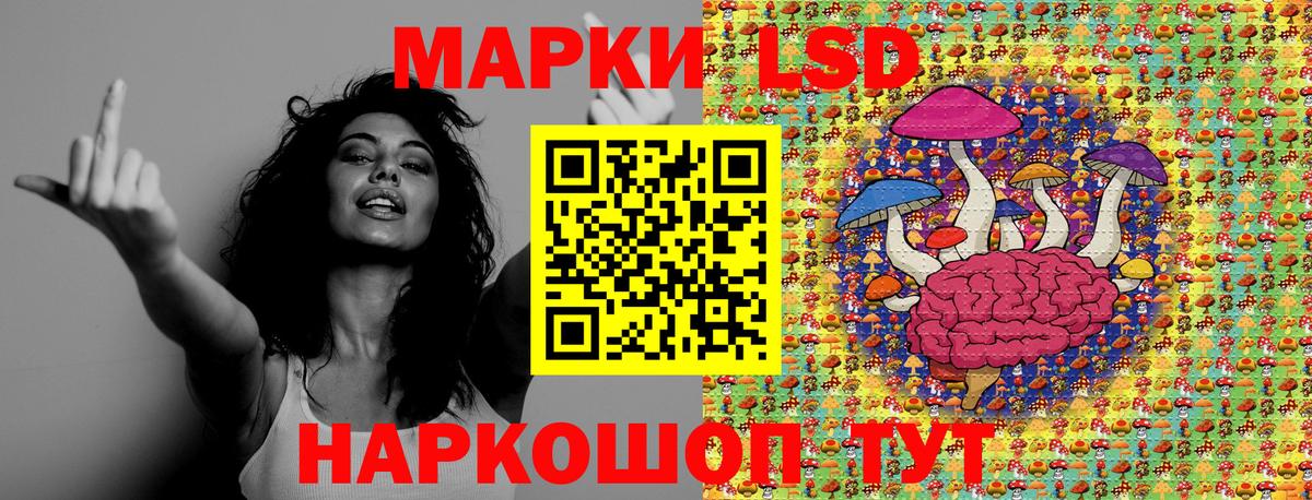 Волжск  Наркотические марки 1,5мг  Вход с VPN 
