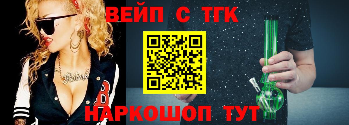 Дистиллят ТГК THC oil  ТГК жижа  Волжск  ссылка на мегу сайт  Вход с VPN 